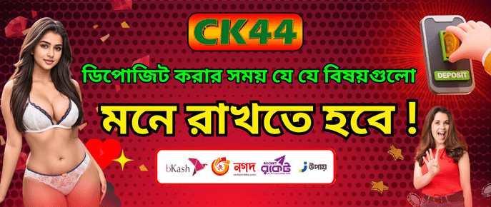 নিরাপদ ডিপোজিট নির্দেশনা | CK444 নিরাপদ ডিপোজিট নির্দেশনা | CK444