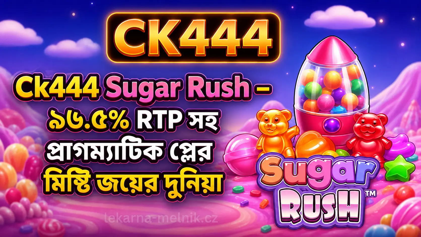 Sugar Rush 96.5% RTP Cluster Pays স্লট গাইড | CK444